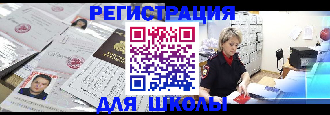 прописка паспорт в Узловой